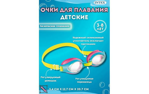Очки для плавания Junior от 3 до 8 лет Intex 55611 голубой 600_380