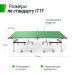 Профессиональный теннисный стол Unix Line 25 mm MDF TTS25INDGR Green 75_75