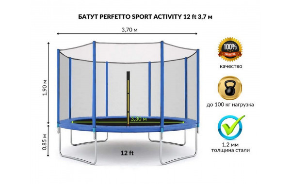 Батут с защитной cеткой Perfetto Sport Activity 12", d370см, синий 600_380