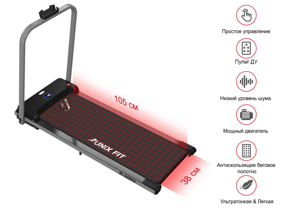 Беговая дорожка UnixFit R-200V 1067_800