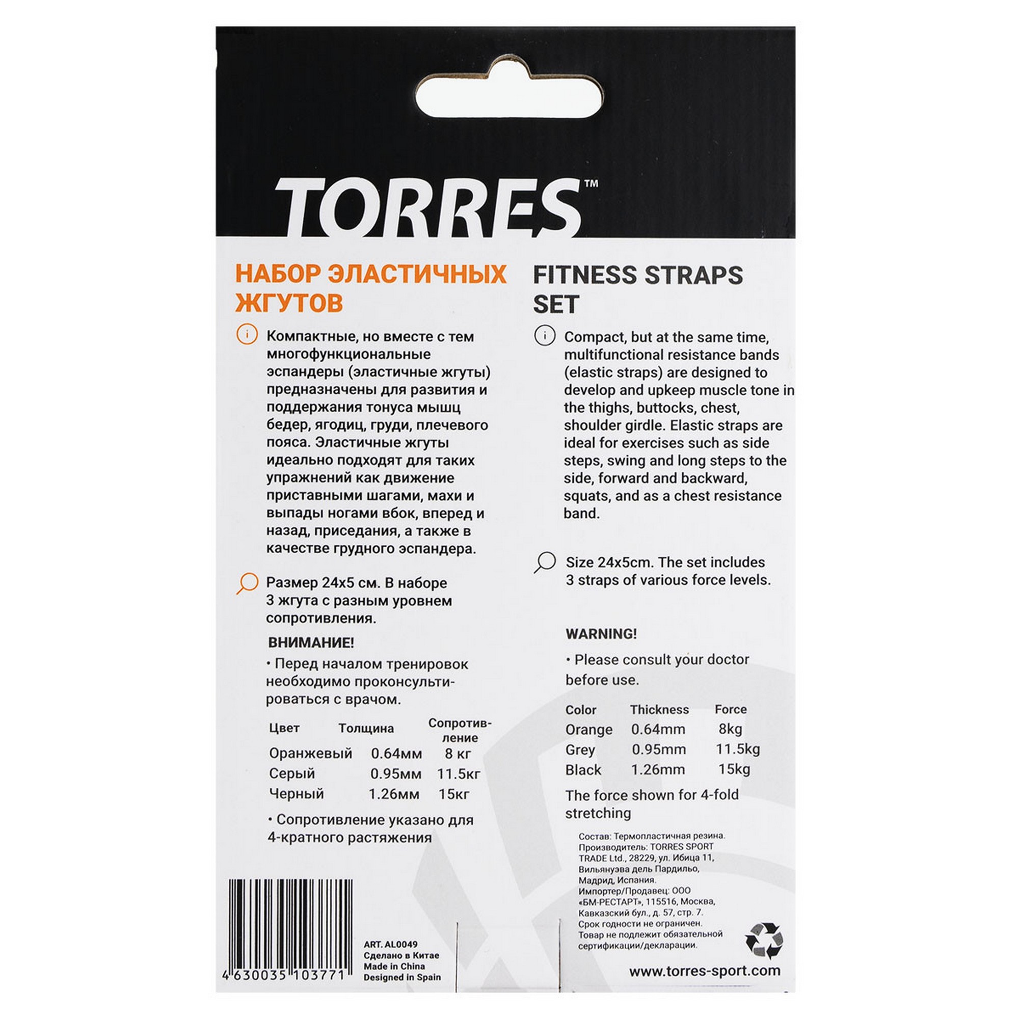 Эспандер набор резиновых жгутов Torres 24 см, шир.5 см, три жгута TPR AL0049 2000_2000