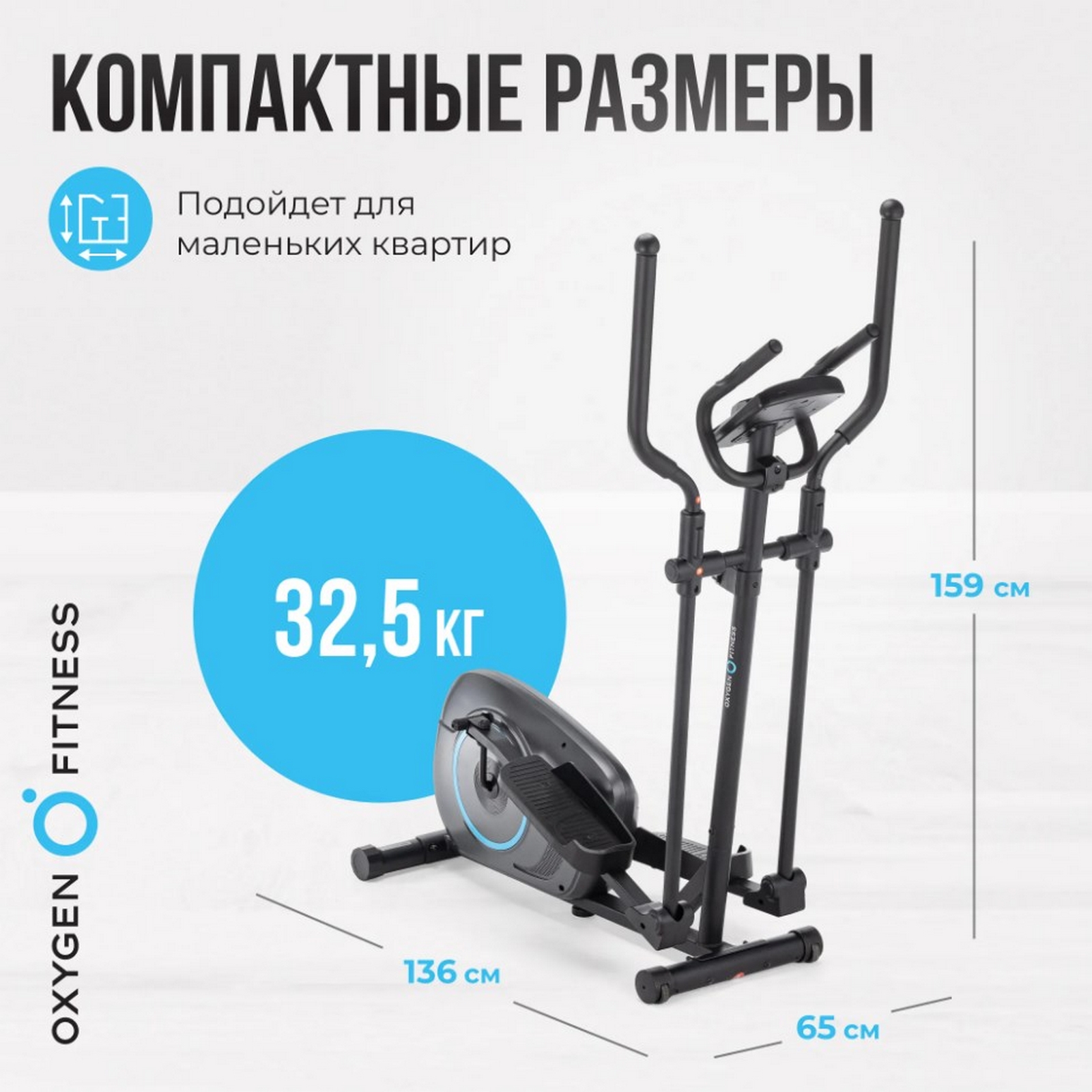 Эллиптический тренажер домашний Oxygen Fitness CADENCE EL 1600_1600