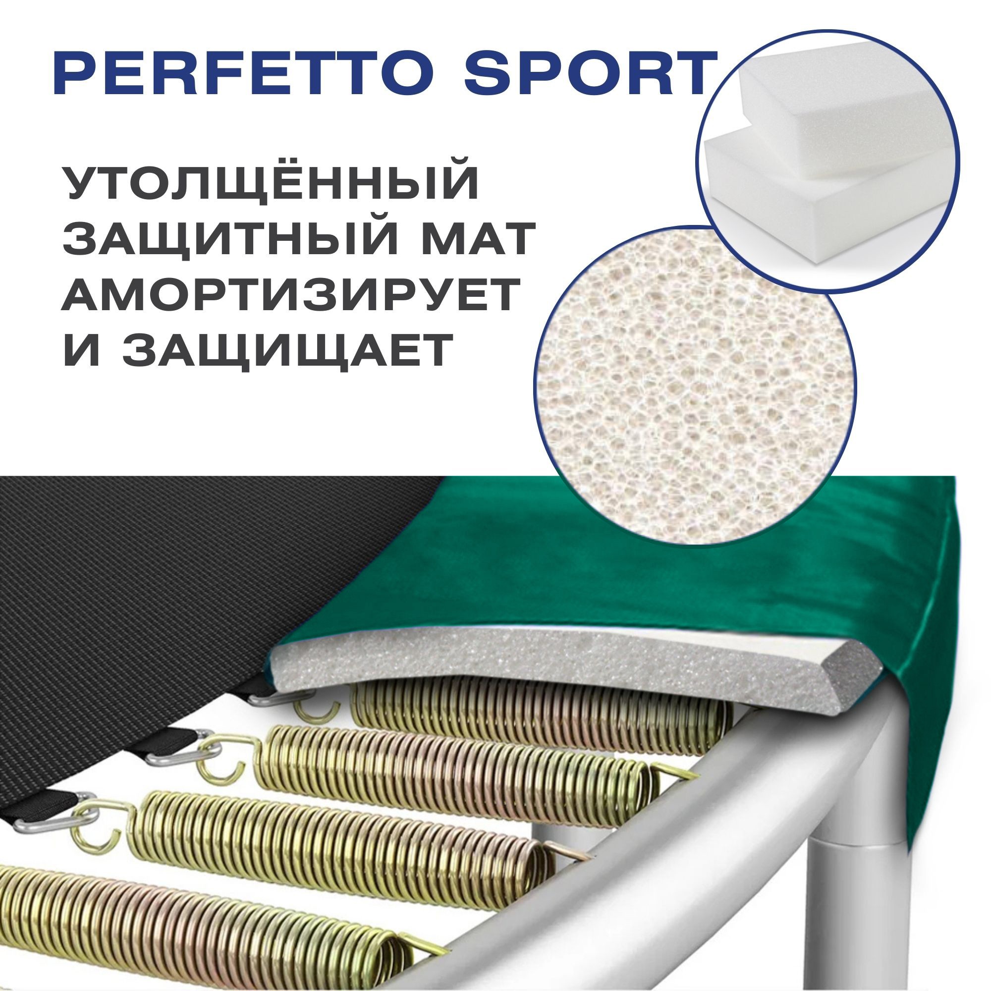 Батут с защитной cеткой Perfetto Sport Premium Strong 12", d370см, зеленый 2000_2000