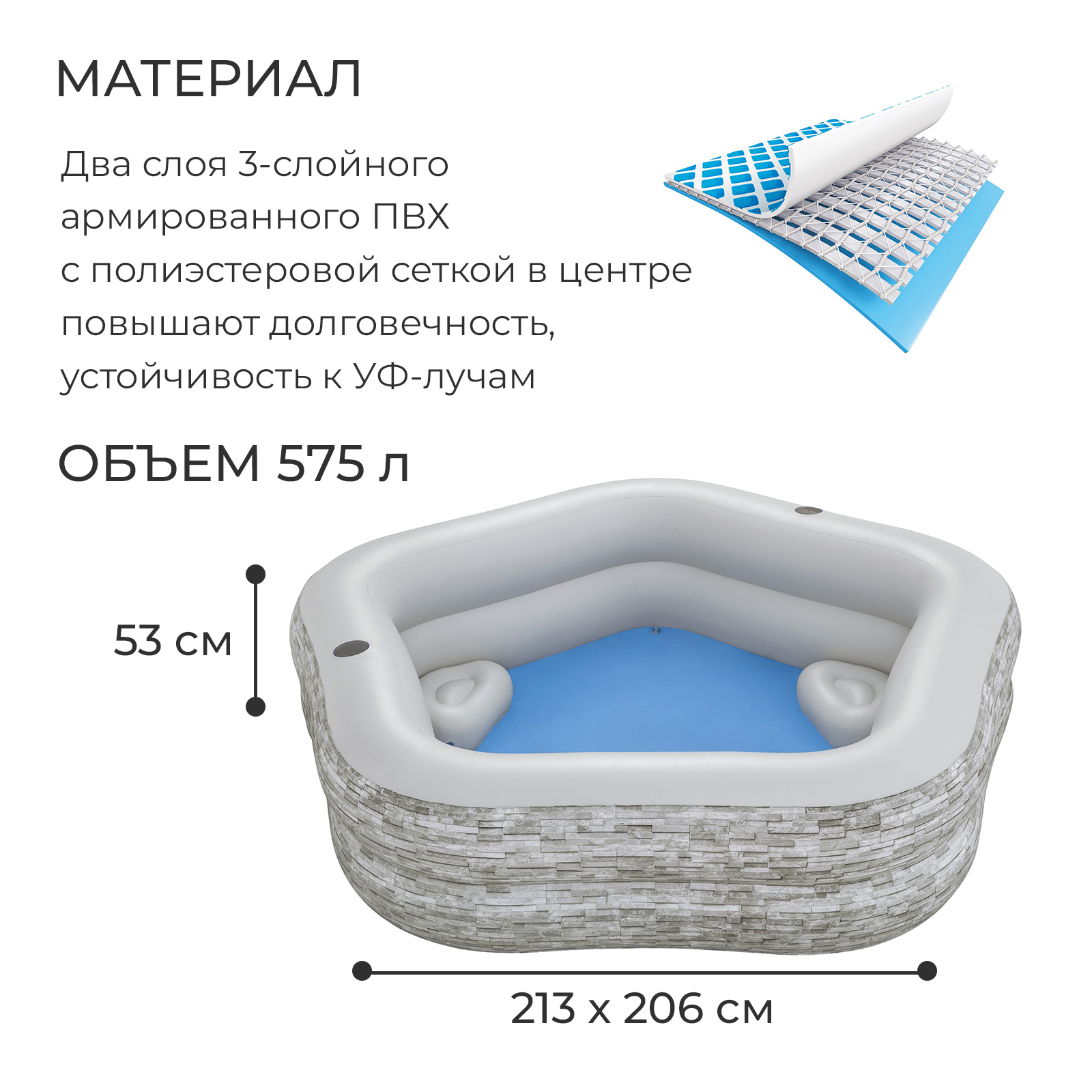 Надувной детский бассейн пятиугольный Семейный 213х206х53 см Bestway 54423 1600_1600