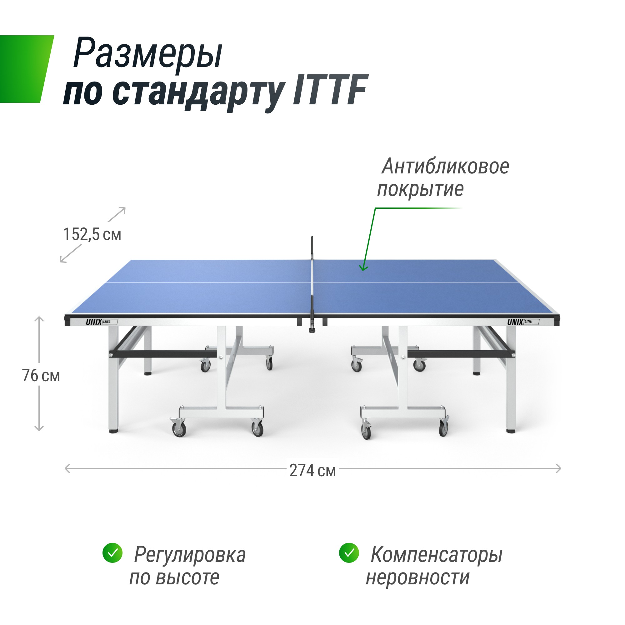 Профессиональный теннисный стол Unix Line 25 mm MDF TTS25INDBL Blue 2000_2000
