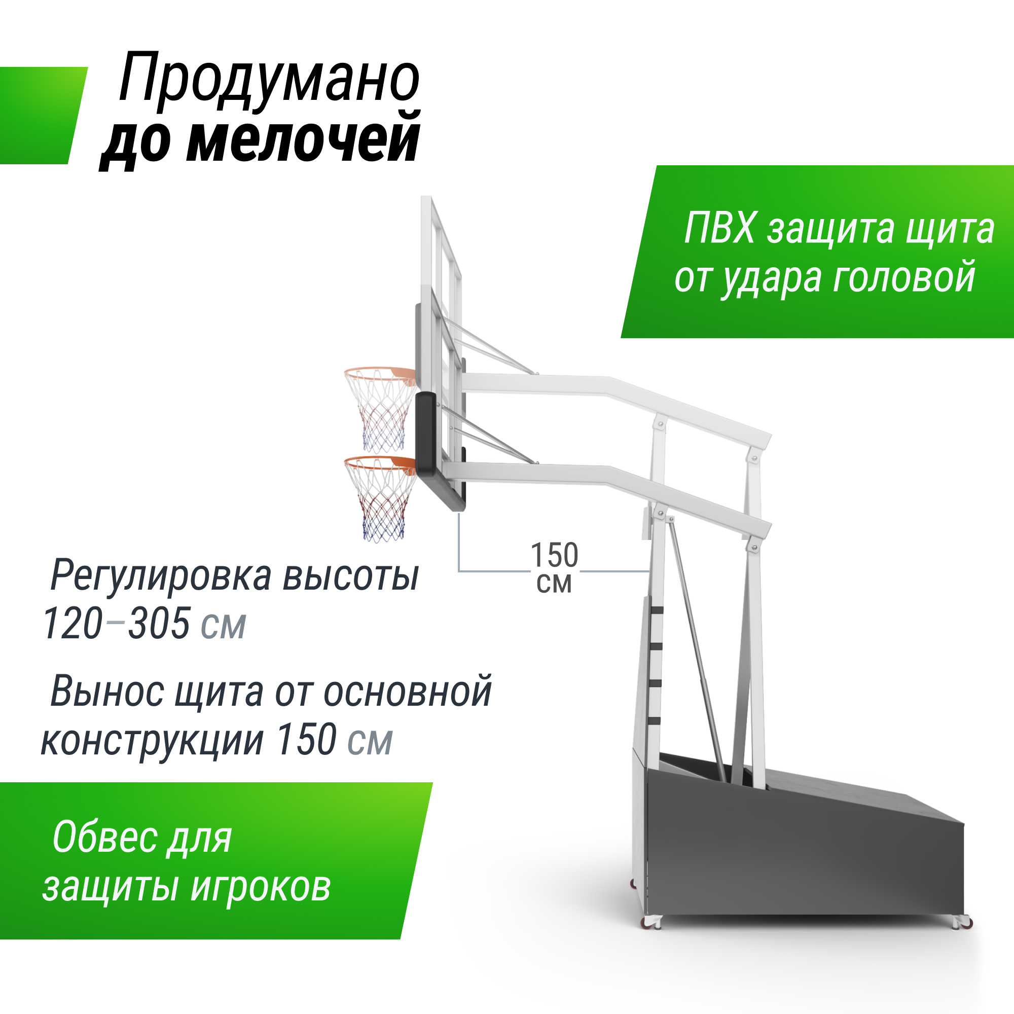 Баскетбольная стойка Unix Line B-Stand-PC 72"x42" R45 H120-305см BSTSFPPR305_72PCBK 2000_2000