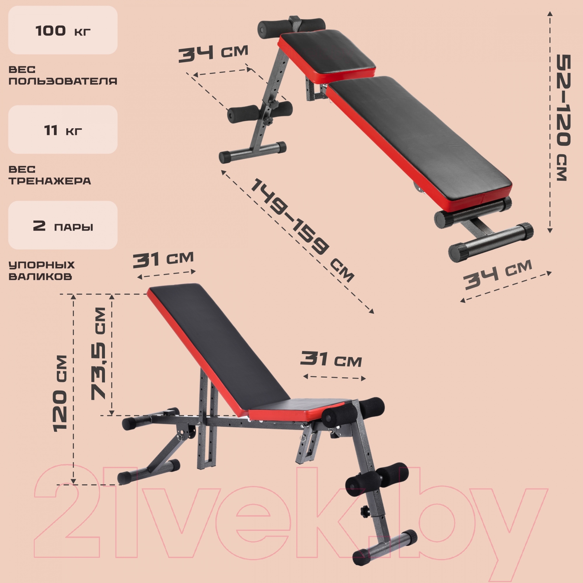 Скамья многофункциональная Sundays Fitness IRSB202B 2000_2000