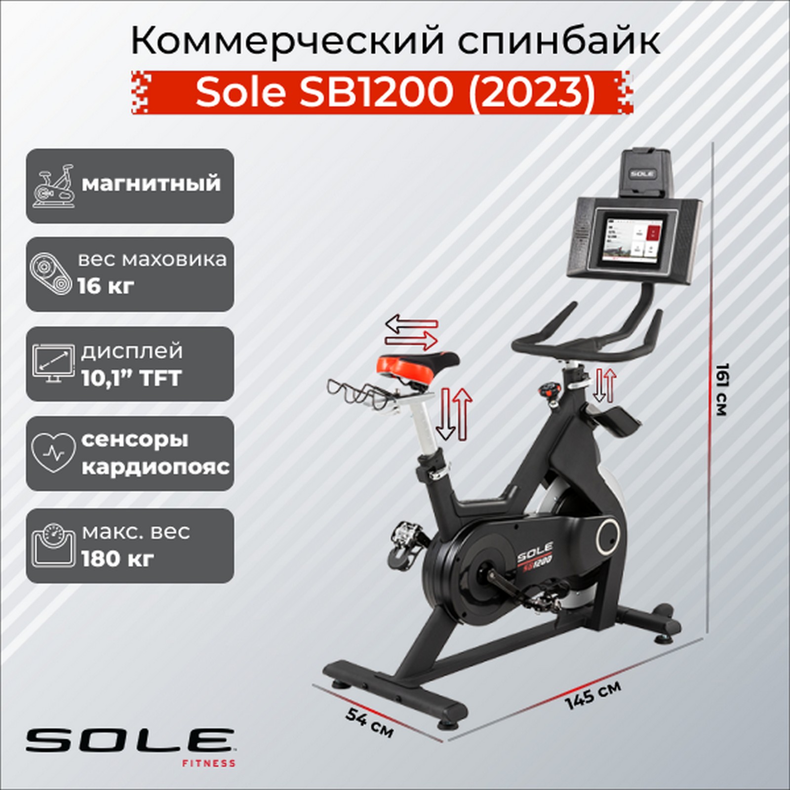 Коммерческий спинбайк Sole Fitness SB1200 2023 1600_1600