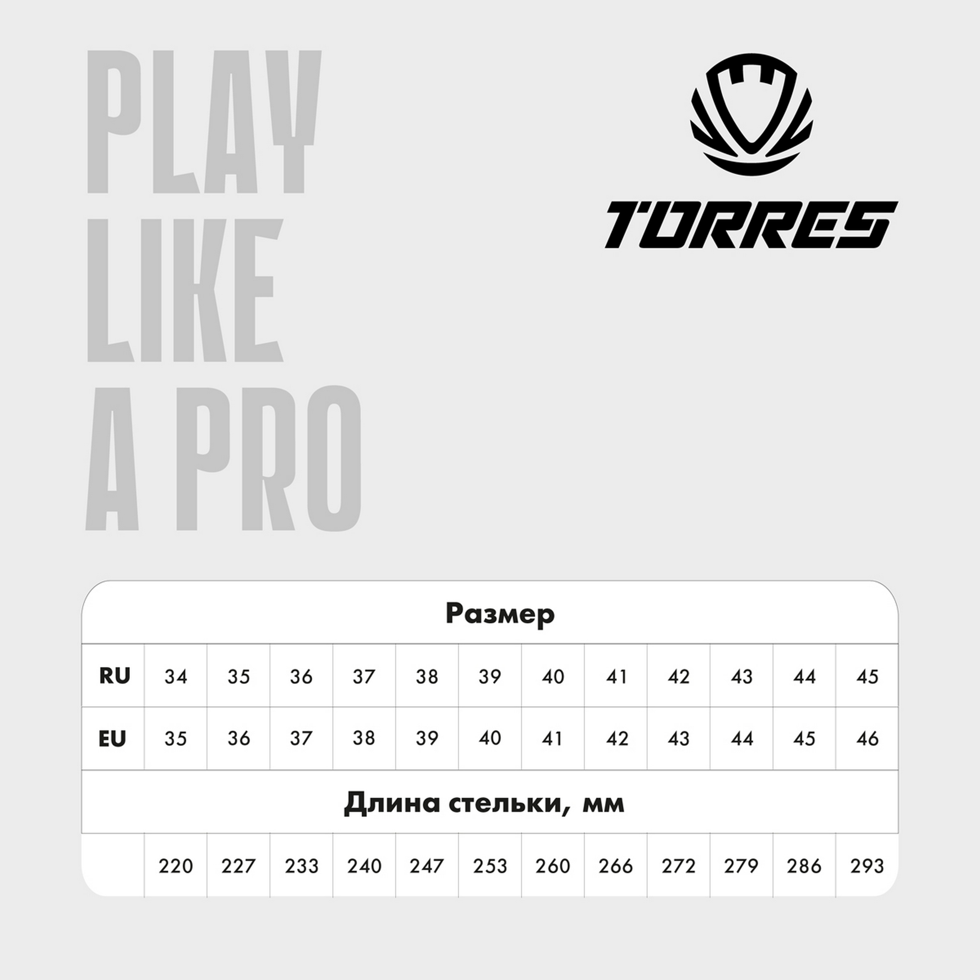 Бутсы зальные Torres TIEMPO TS134236-572 салатово-бирюзовый 2000_2000