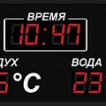 Часы-термометр с указанием t воды, воздуха 80х55см 120_120