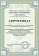 Сертификат на товар Сетка для настольного тенниса Donic Flex-net раздвижная