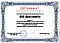 Сертификат на товар Фанерная тумба для беговых лыж, двухрядная 27х128х40см Gefest FL-26